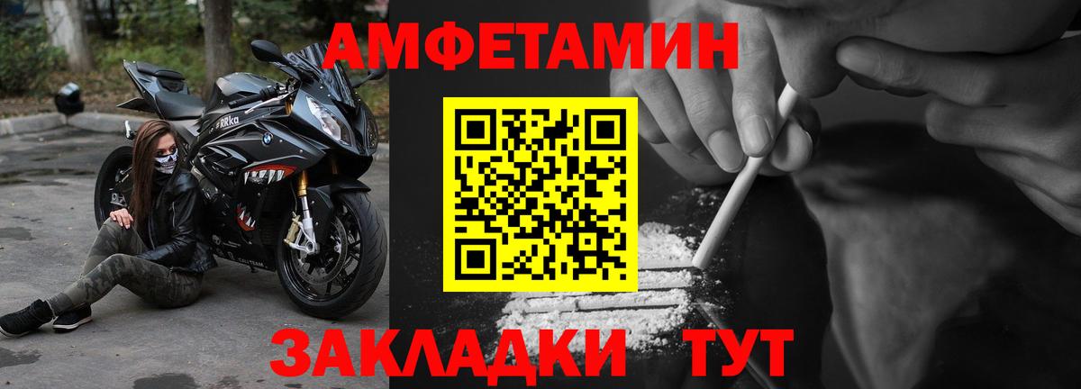 Боровичи  Amphetamine  Amphetamine  Вход с VPN  Амфетамин 98% 