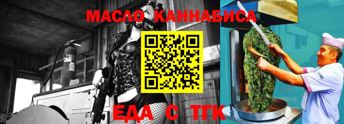 Боровичи  Еда ТГК марихуана  Вход с VPN 