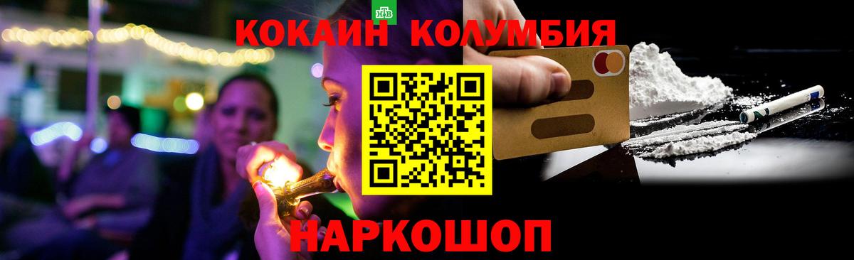 КОКАИН Перу Боровичи