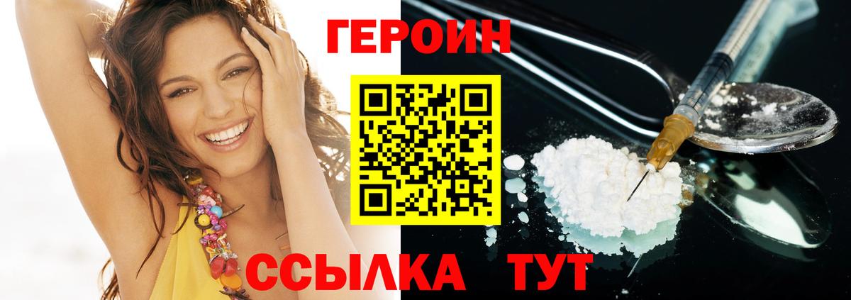 Боровичи  Героин гречка  Вход с VPN 