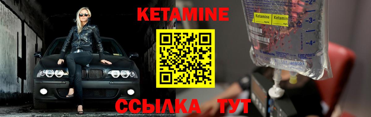 Кетамин VHQ  Кетамин VHQ  маркетплейс Telegram  Вход с VPN  Боровичи 