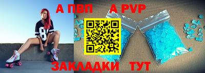 spice Волжск