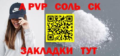 ALPHA-PVP Волгодонск