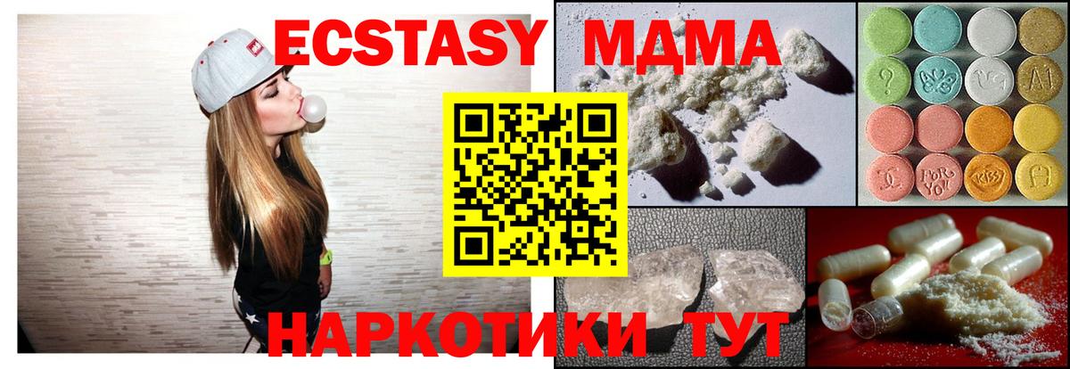 MDMA кристаллы  МДМА  Боровичи  Вход с VPN 