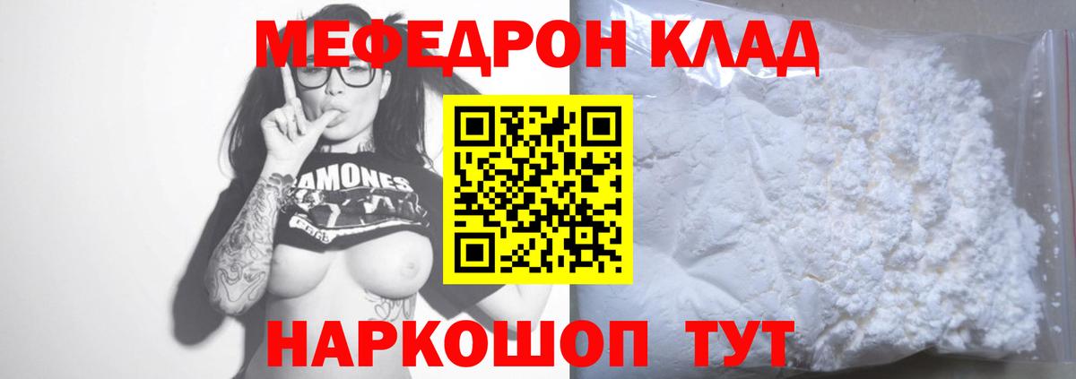 Боровичи  Меф  Вход с VPN  МЕФ мука 