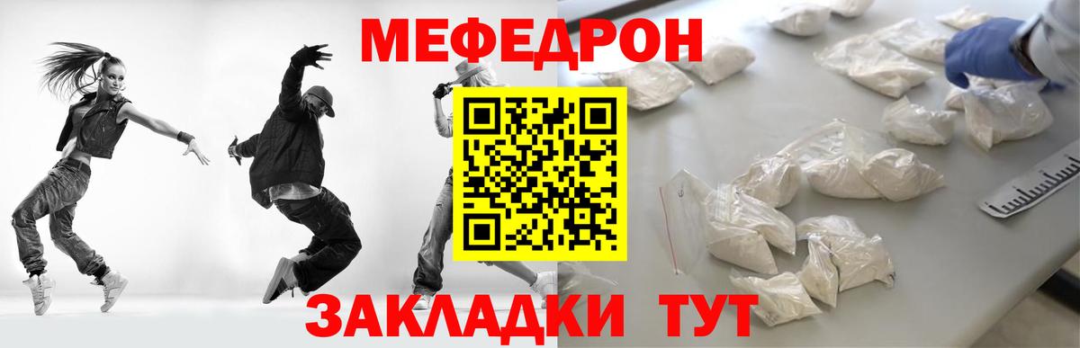 МЕФ кристаллы Боровичи