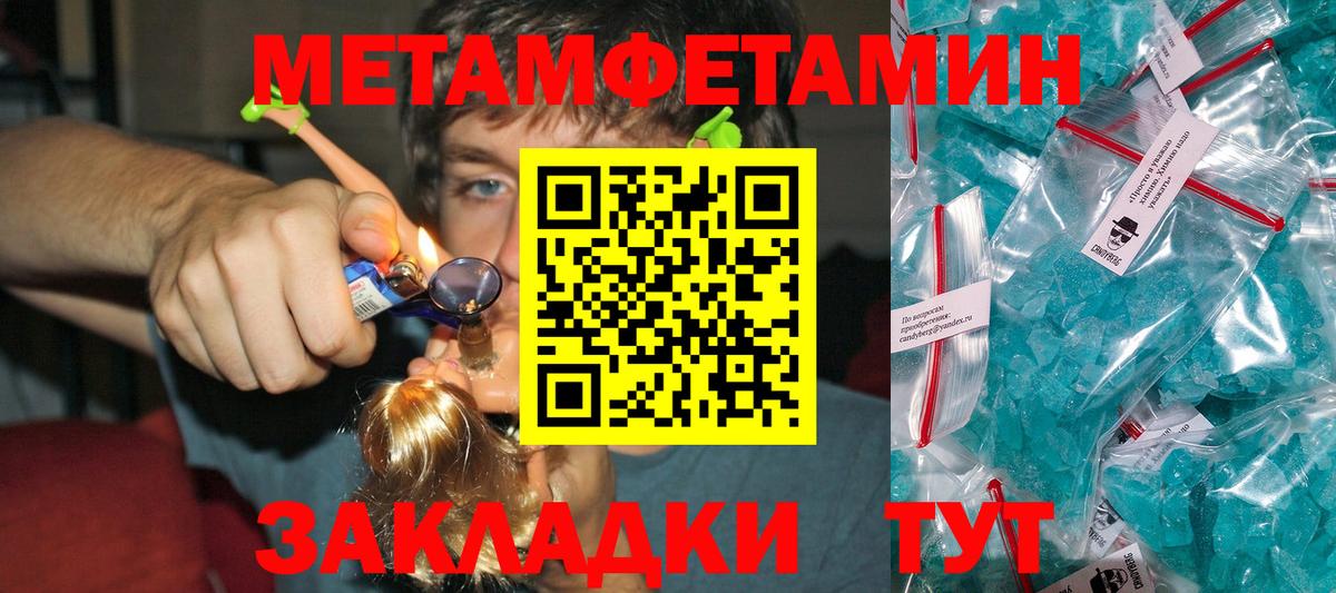 МЕТАМФЕТАМИН  МЕТАМФЕТАМИН Декстрометамфетамин 99.9%  Вход с VPN  Боровичи 