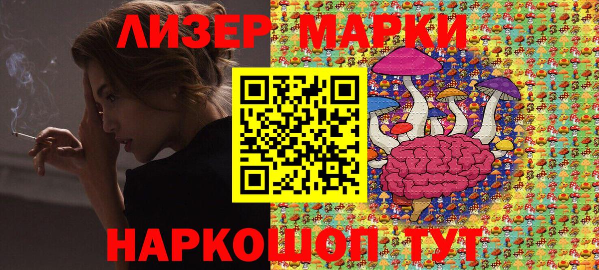 Марки N-bome 1500мкг  Вход с VPN  Марки N-bome 1500мкг  Боровичи 