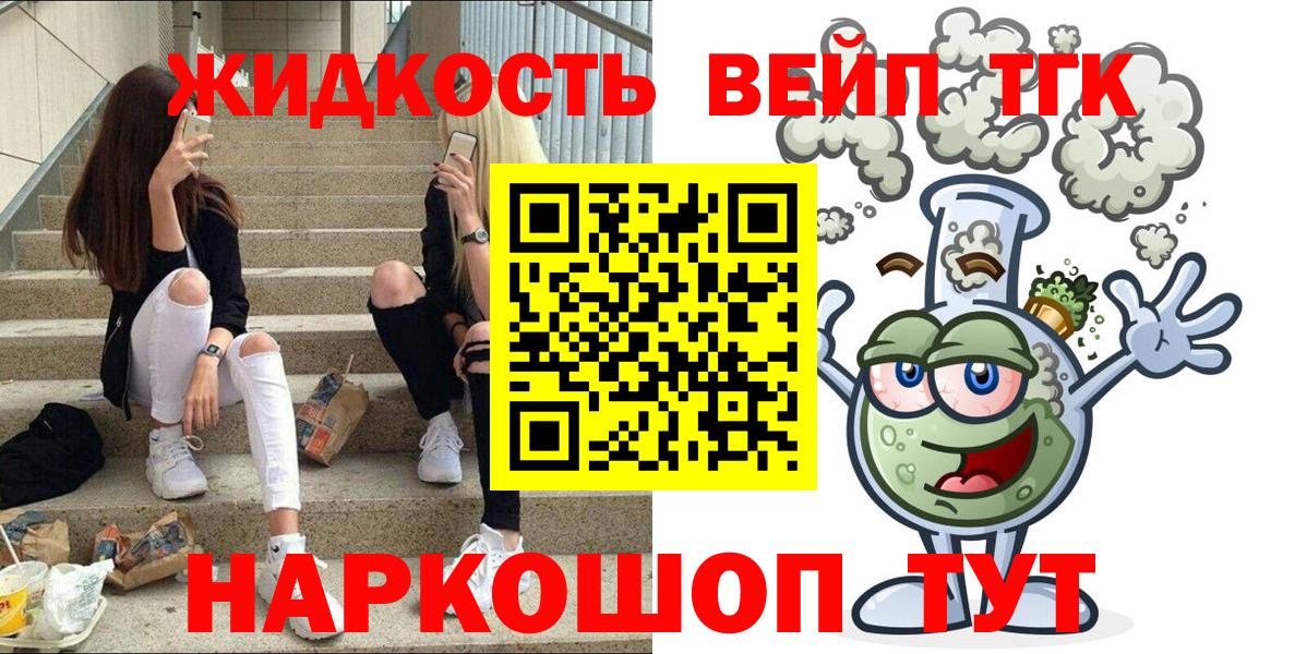 где купить   Вход с VPN  ТГК Wax  Боровичи  ТГК Wax 