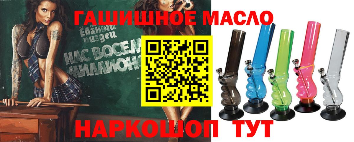 ТГК жижа Боровичи